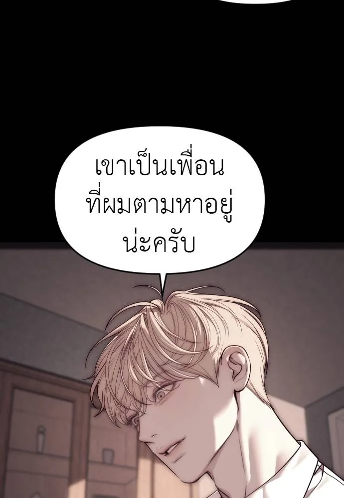 Undercover! Chaebol High School ปฏิบัติการลับบุกโรงเรียนไฮโซ ตอนที่ 92 แปลไทย page 60