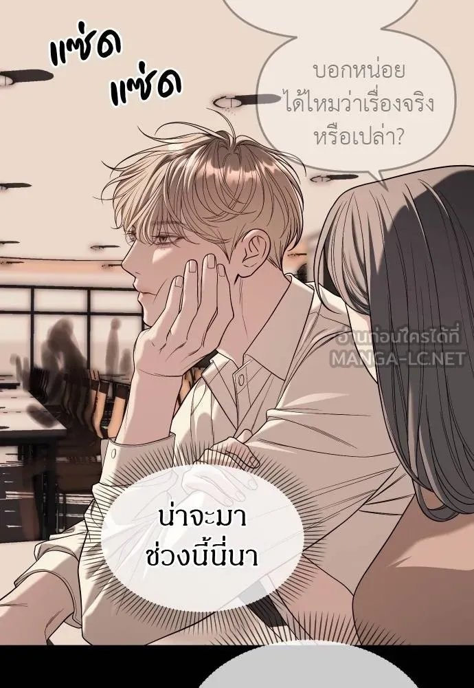 Undercover! Chaebol High School ปฏิบัติการลับบุกโรงเรียนไฮโซ ตอนที่ 92 แปลไทย page 65