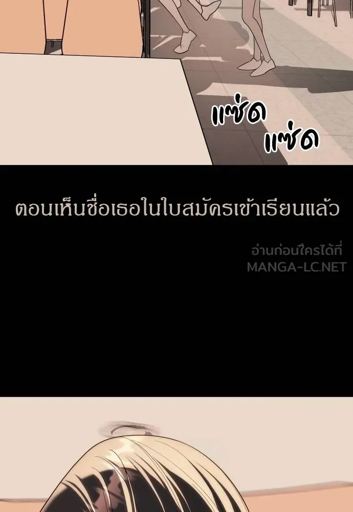 Undercover! Chaebol High School ปฏิบัติการลับบุกโรงเรียนไฮโซ ตอนที่ 92 แปลไทย page 68