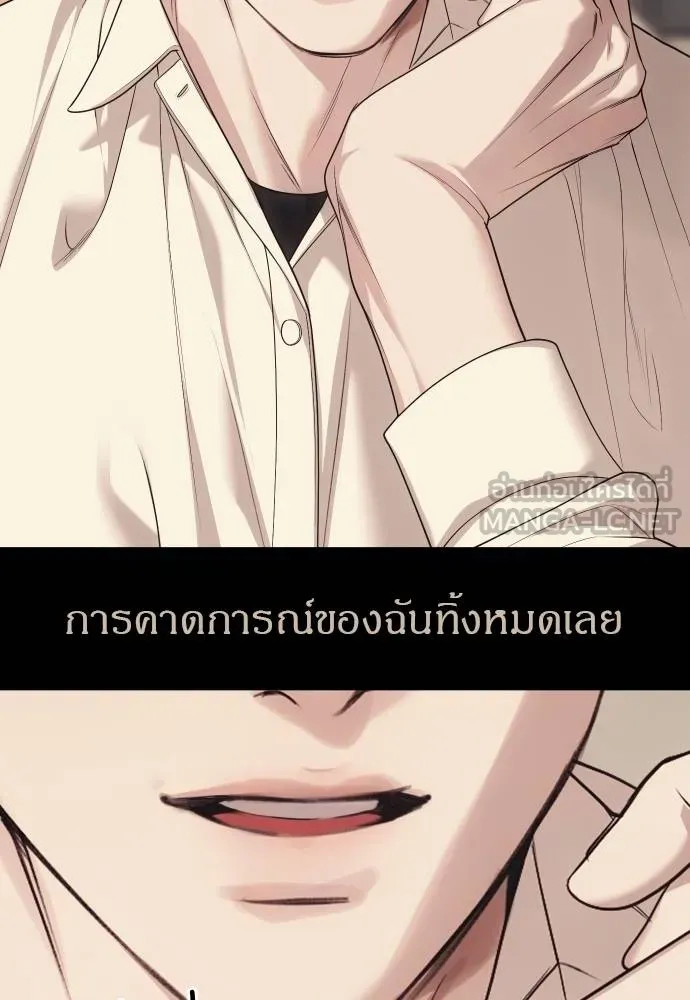 Undercover! Chaebol High School ปฏิบัติการลับบุกโรงเรียนไฮโซ ตอนที่ 92 แปลไทย page 71