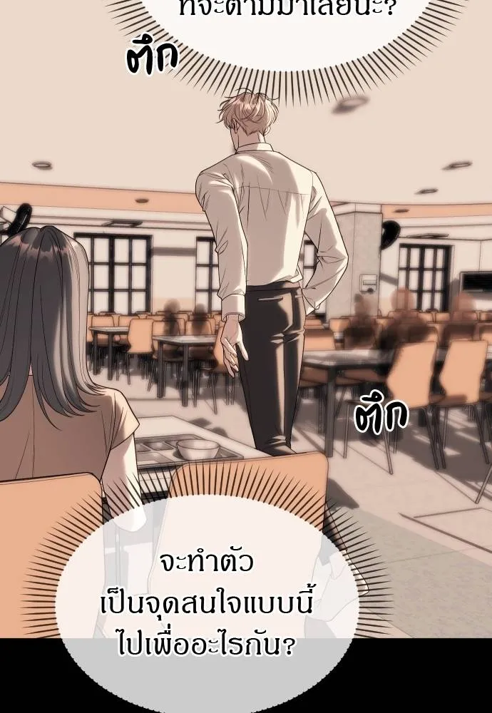 Undercover! Chaebol High School ปฏิบัติการลับบุกโรงเรียนไฮโซ ตอนที่ 92 แปลไทย page 76