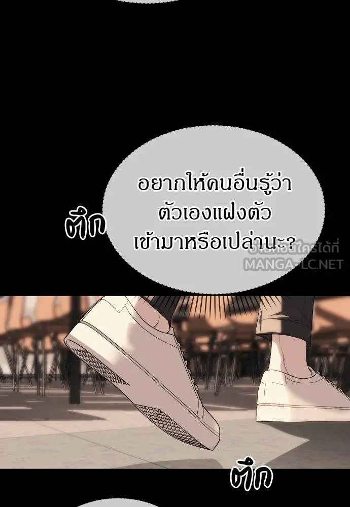 Undercover! Chaebol High School ปฏิบัติการลับบุกโรงเรียนไฮโซ ตอนที่ 92 แปลไทย page 77
