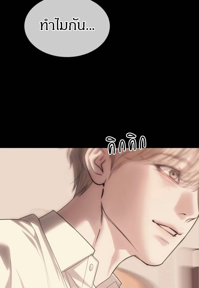 Undercover! Chaebol High School ปฏิบัติการลับบุกโรงเรียนไฮโซ ตอนที่ 92 แปลไทย page 78