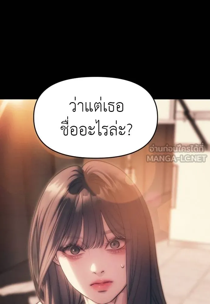 Undercover! Chaebol High School ปฏิบัติการลับบุกโรงเรียนไฮโซ ตอนที่ 92 แปลไทย page 86