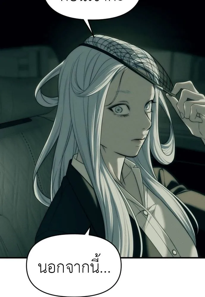 Undercover! Chaebol High School ปฏิบัติการลับบุกโรงเรียนไฮโซ ตอนที่ 92 แปลไทย page 93