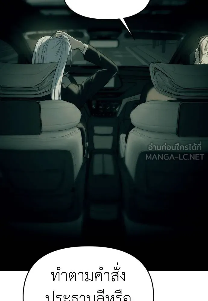 Undercover! Chaebol High School ปฏิบัติการลับบุกโรงเรียนไฮโซ ตอนที่ 92 แปลไทย page 95