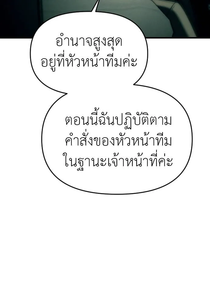 Undercover! Chaebol High School ปฏิบัติการลับบุกโรงเรียนไฮโซ ตอนที่ 92 แปลไทย page 97