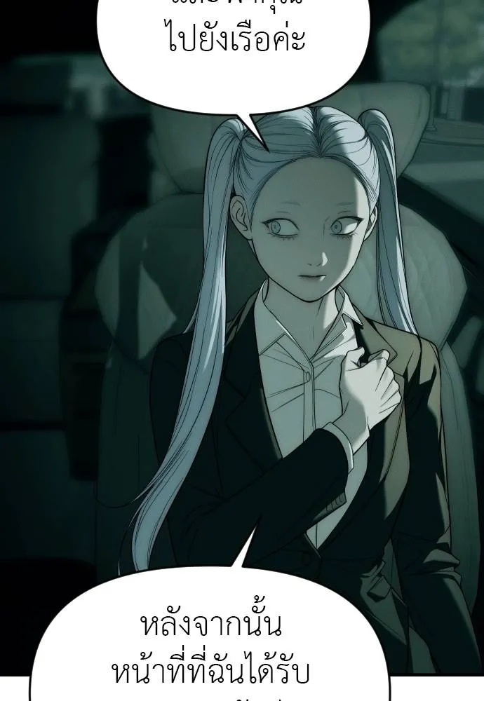 Undercover! Chaebol High School ปฏิบัติการลับบุกโรงเรียนไฮโซ ตอนที่ 92 แปลไทย page 99
