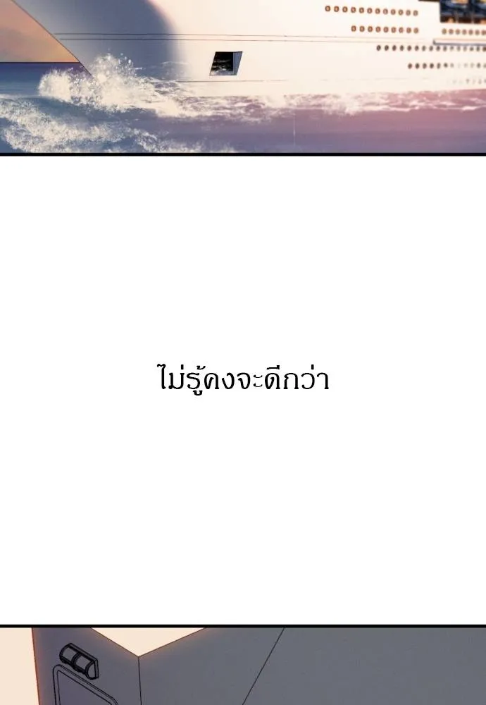 Undercover! Chaebol High School ปฏิบัติการลับบุกโรงเรียนไฮโซ ตอนที่ 92 แปลไทย page 111