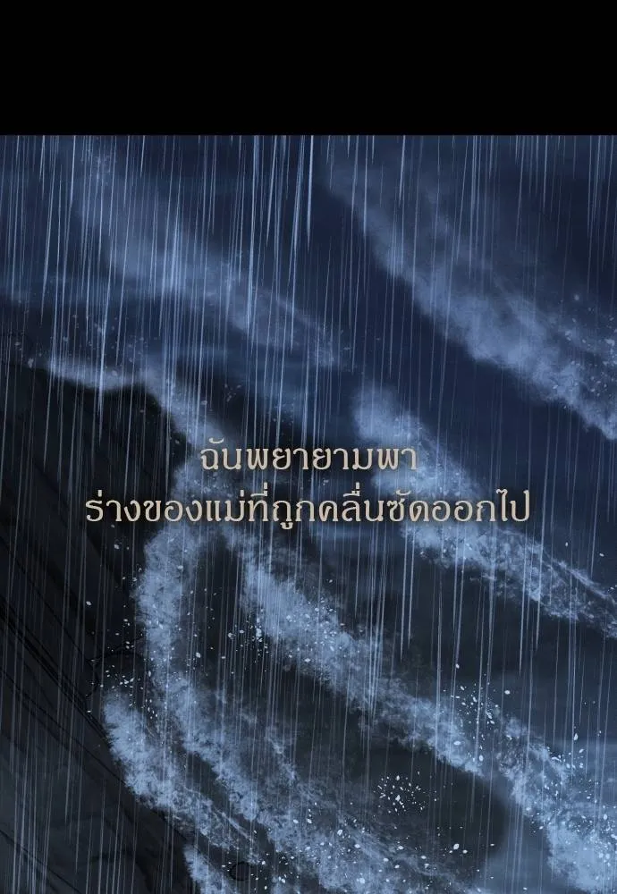 Undercover! Chaebol High School ปฏิบัติการลับบุกโรงเรียนไฮโซ ตอนที่ 92 แปลไทย page 114