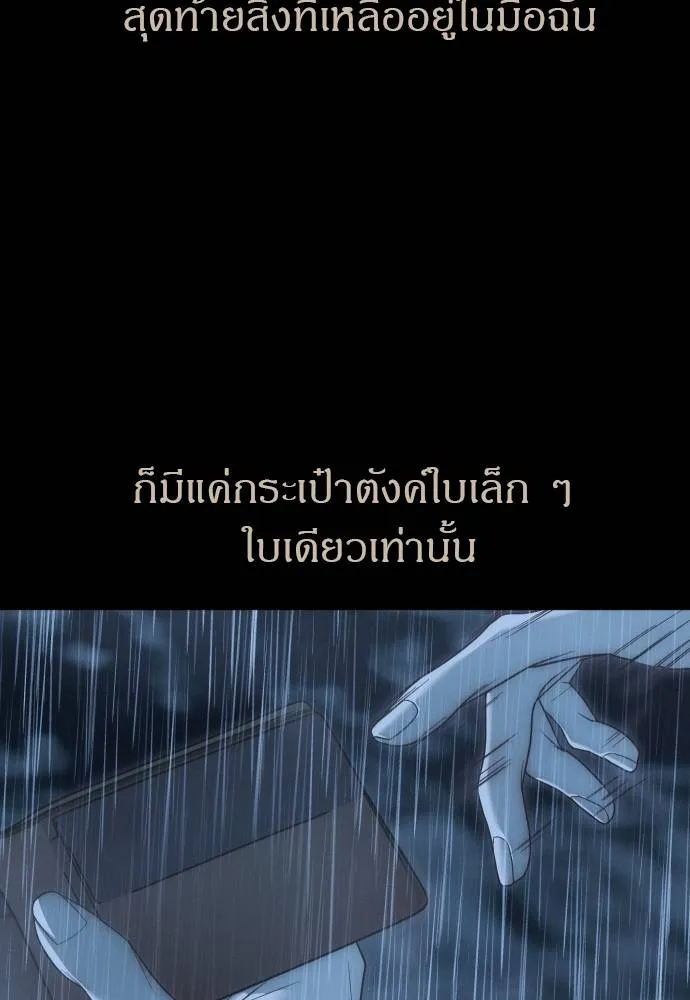 Undercover! Chaebol High School ปฏิบัติการลับบุกโรงเรียนไฮโซ ตอนที่ 92 แปลไทย page 117