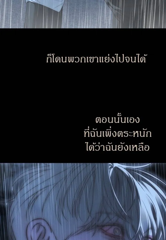 Undercover! Chaebol High School ปฏิบัติการลับบุกโรงเรียนไฮโซ ตอนที่ 92 แปลไทย page 120