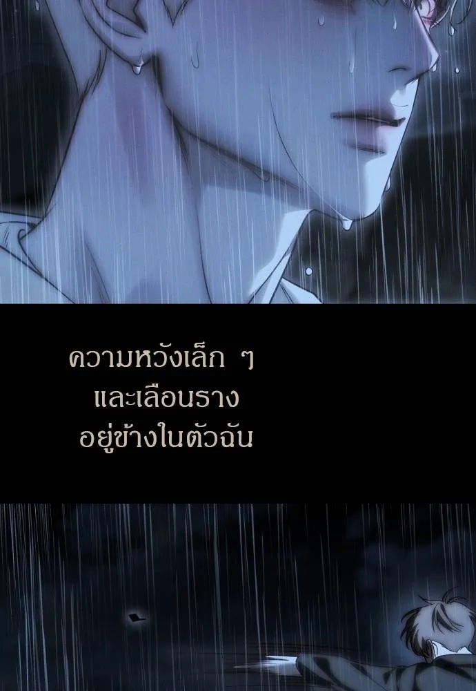 Undercover! Chaebol High School ปฏิบัติการลับบุกโรงเรียนไฮโซ ตอนที่ 92 แปลไทย page 121