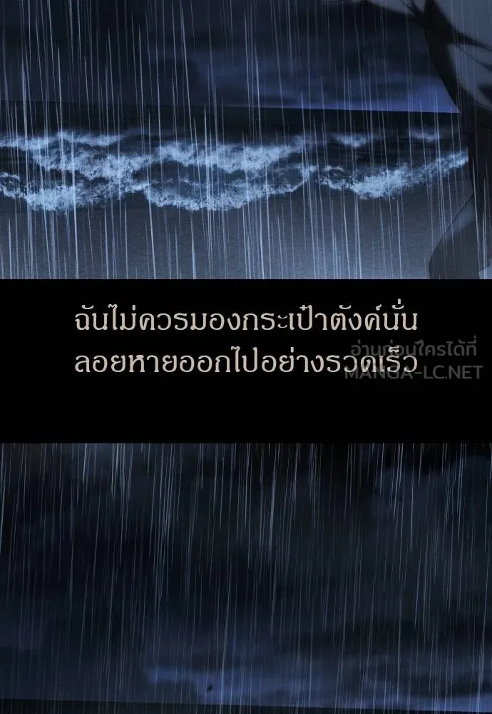 Undercover! Chaebol High School ปฏิบัติการลับบุกโรงเรียนไฮโซ ตอนที่ 92 แปลไทย page 122