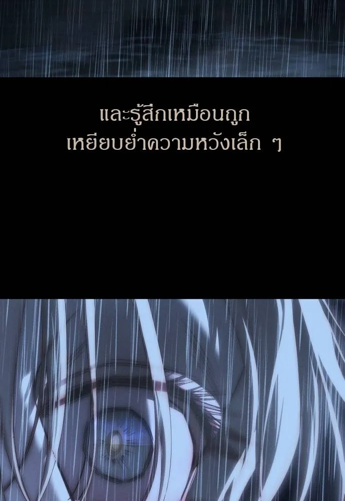 Undercover! Chaebol High School ปฏิบัติการลับบุกโรงเรียนไฮโซ ตอนที่ 92 แปลไทย page 123