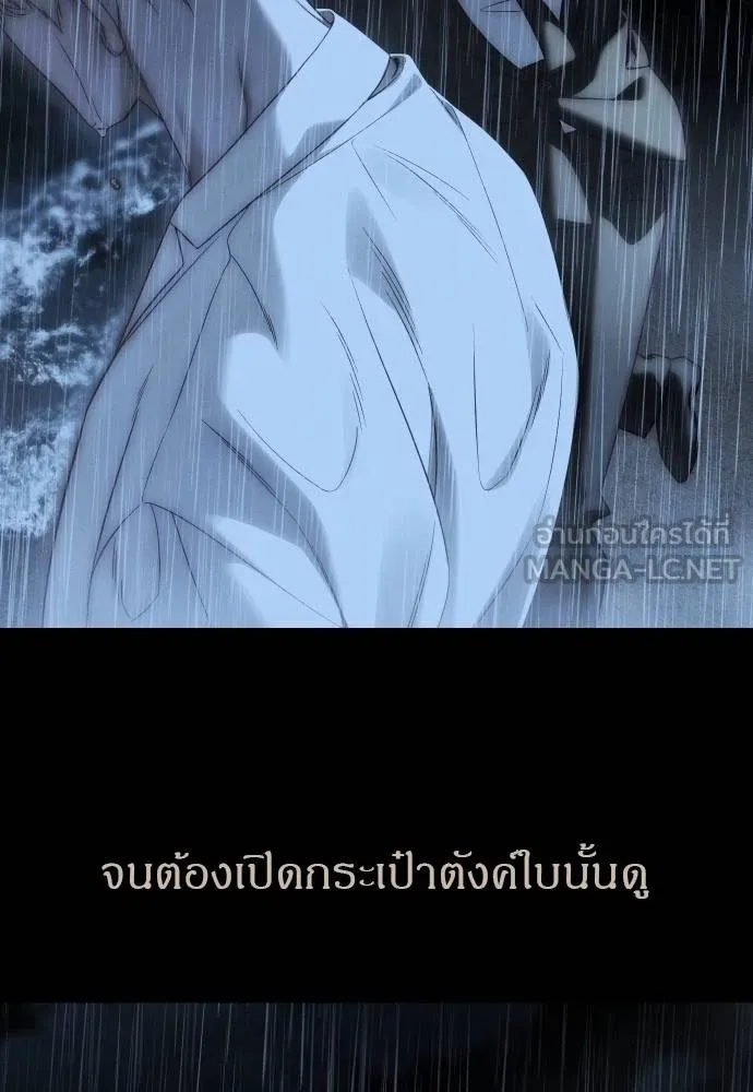 Undercover! Chaebol High School ปฏิบัติการลับบุกโรงเรียนไฮโซ ตอนที่ 92 แปลไทย page 125