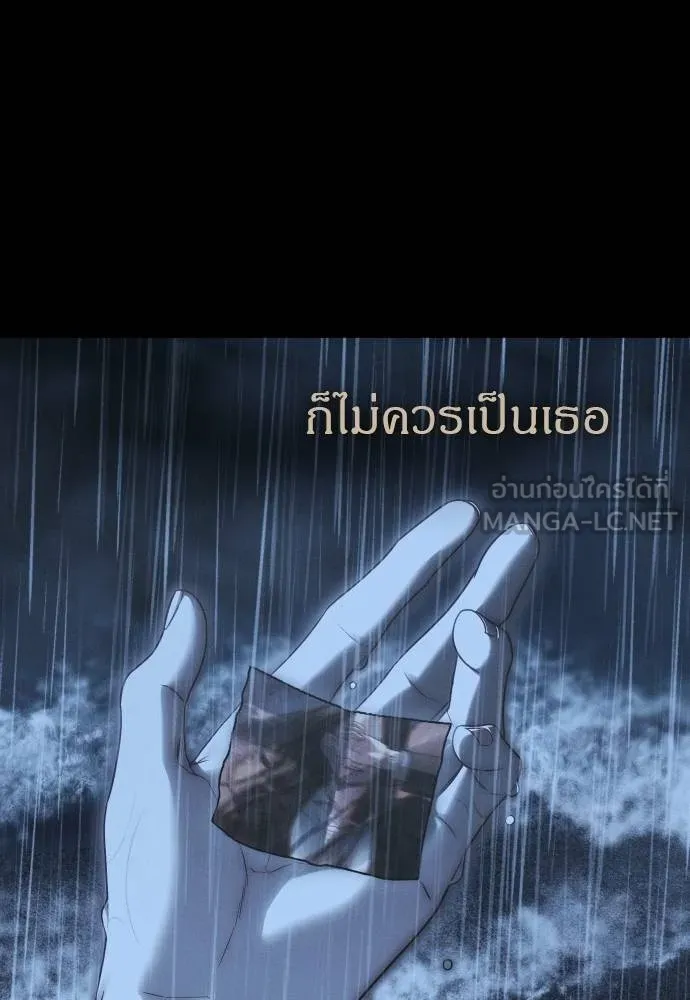 Undercover! Chaebol High School ปฏิบัติการลับบุกโรงเรียนไฮโซ ตอนที่ 92 แปลไทย page 128