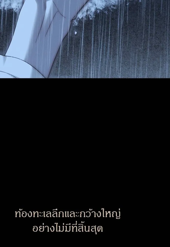 Undercover! Chaebol High School ปฏิบัติการลับบุกโรงเรียนไฮโซ ตอนที่ 92 แปลไทย page 129