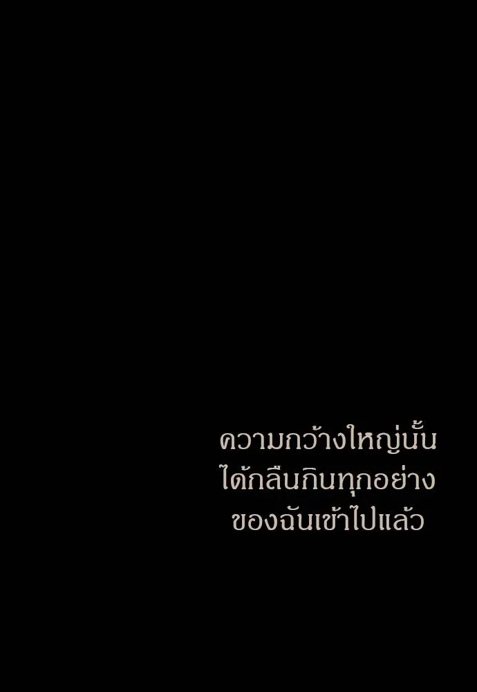 Undercover! Chaebol High School ปฏิบัติการลับบุกโรงเรียนไฮโซ ตอนที่ 92 แปลไทย page 130