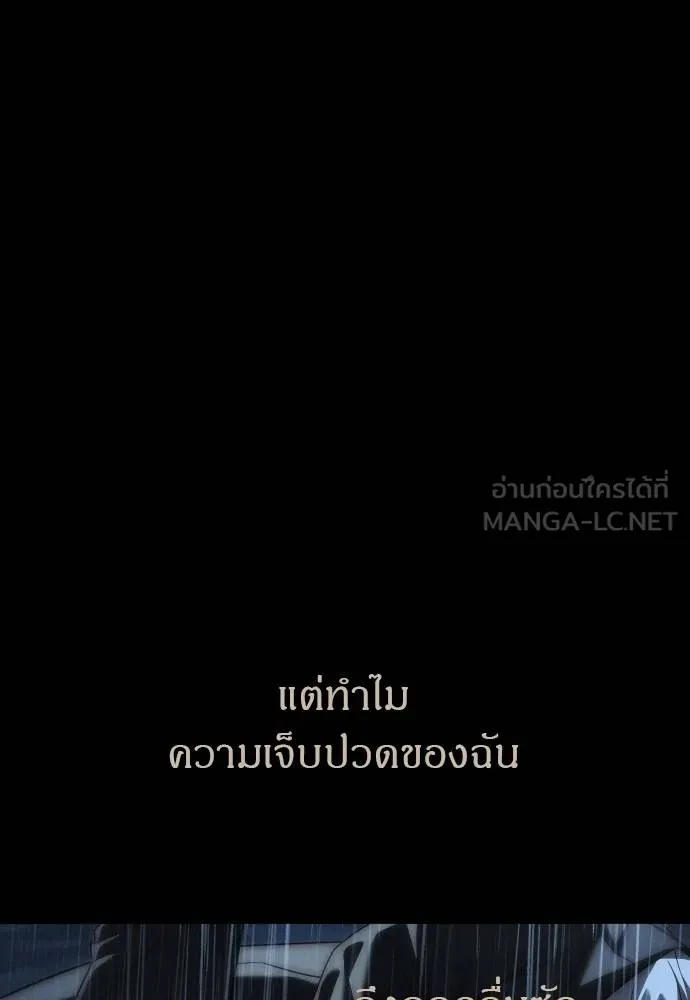 Undercover! Chaebol High School ปฏิบัติการลับบุกโรงเรียนไฮโซ ตอนที่ 92 แปลไทย page 131