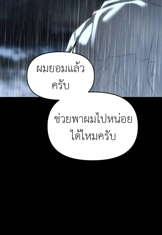 Undercover! Chaebol High School ปฏิบัติการลับบุกโรงเรียนไฮโซ ตอนที่ 92 แปลไทย page 136