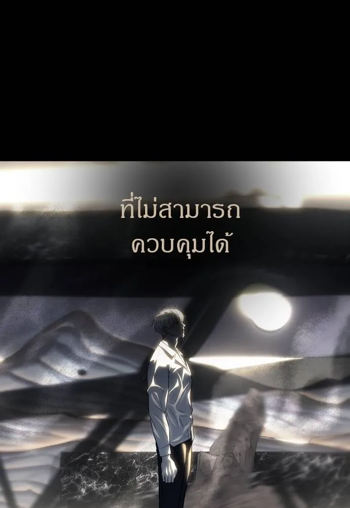 Undercover! Chaebol High School ปฏิบัติการลับบุกโรงเรียนไฮโซ ตอนที่ 92 แปลไทย page 138