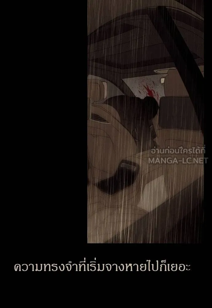 Undercover! Chaebol High School ปฏิบัติการลับบุกโรงเรียนไฮโซ ตอนที่ 92 แปลไทย page 140
