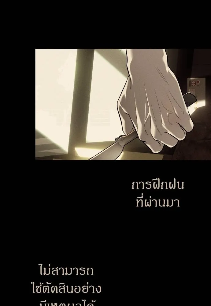 Undercover! Chaebol High School ปฏิบัติการลับบุกโรงเรียนไฮโซ ตอนที่ 92 แปลไทย page 141