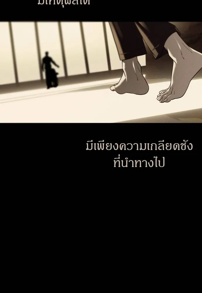 Undercover! Chaebol High School ปฏิบัติการลับบุกโรงเรียนไฮโซ ตอนที่ 92 แปลไทย page 142