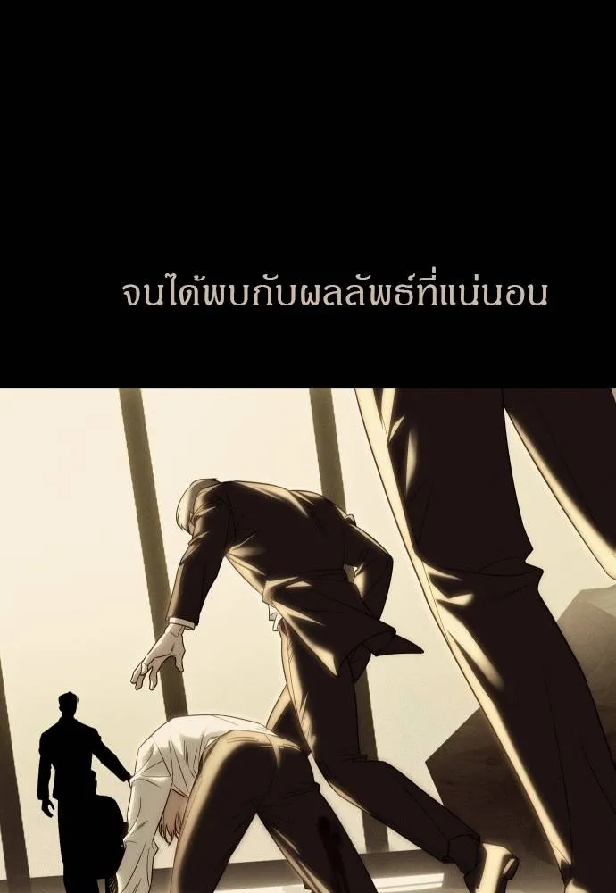 Undercover! Chaebol High School ปฏิบัติการลับบุกโรงเรียนไฮโซ ตอนที่ 92 แปลไทย page 145
