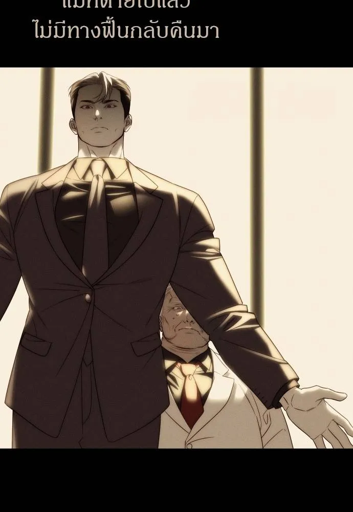 Undercover! Chaebol High School ปฏิบัติการลับบุกโรงเรียนไฮโซ ตอนที่ 92 แปลไทย page 147