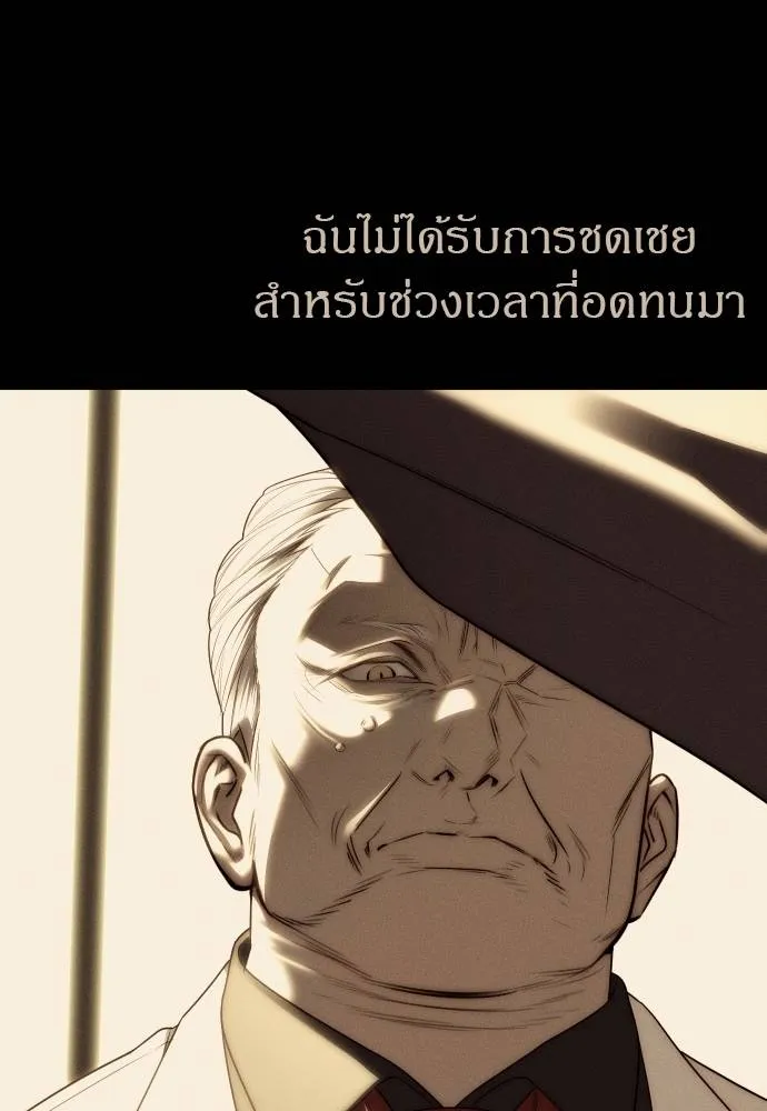 Undercover! Chaebol High School ปฏิบัติการลับบุกโรงเรียนไฮโซ ตอนที่ 92 แปลไทย page 148