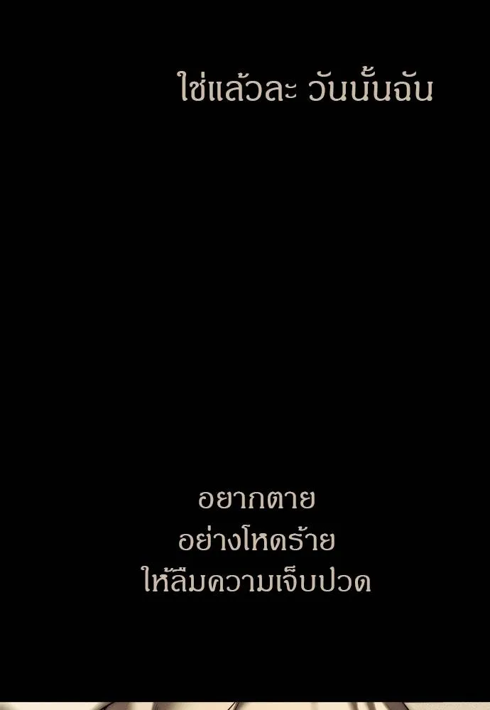Undercover! Chaebol High School ปฏิบัติการลับบุกโรงเรียนไฮโซ ตอนที่ 92 แปลไทย page 150