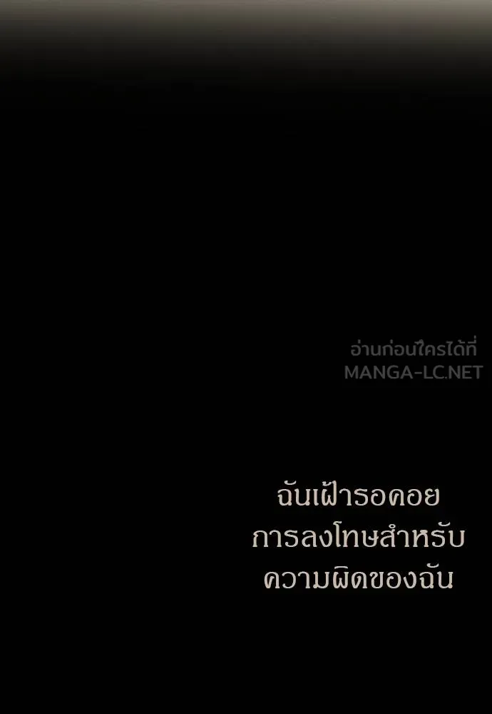 Undercover! Chaebol High School ปฏิบัติการลับบุกโรงเรียนไฮโซ ตอนที่ 92 แปลไทย page 152