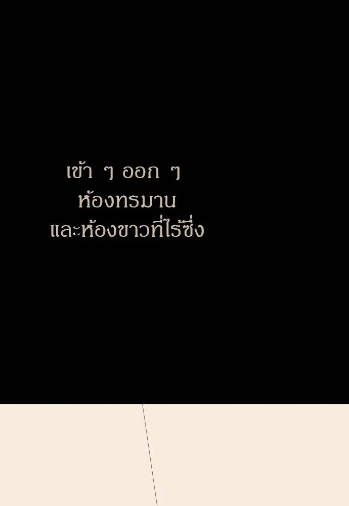 Undercover! Chaebol High School ปฏิบัติการลับบุกโรงเรียนไฮโซ ตอนที่ 92 แปลไทย page 153