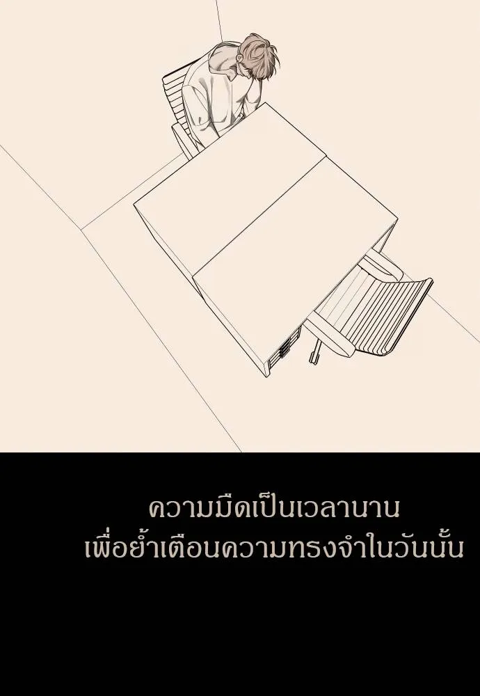 Undercover! Chaebol High School ปฏิบัติการลับบุกโรงเรียนไฮโซ ตอนที่ 92 แปลไทย page 154