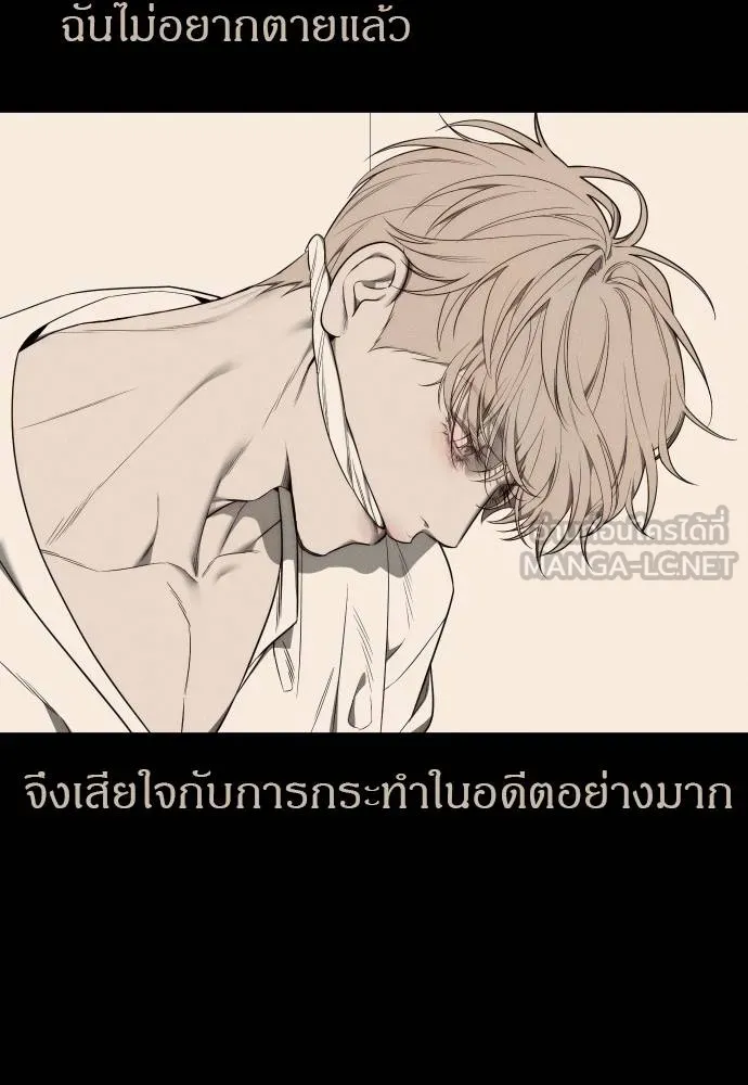 Undercover! Chaebol High School ปฏิบัติการลับบุกโรงเรียนไฮโซ ตอนที่ 92 แปลไทย page 155