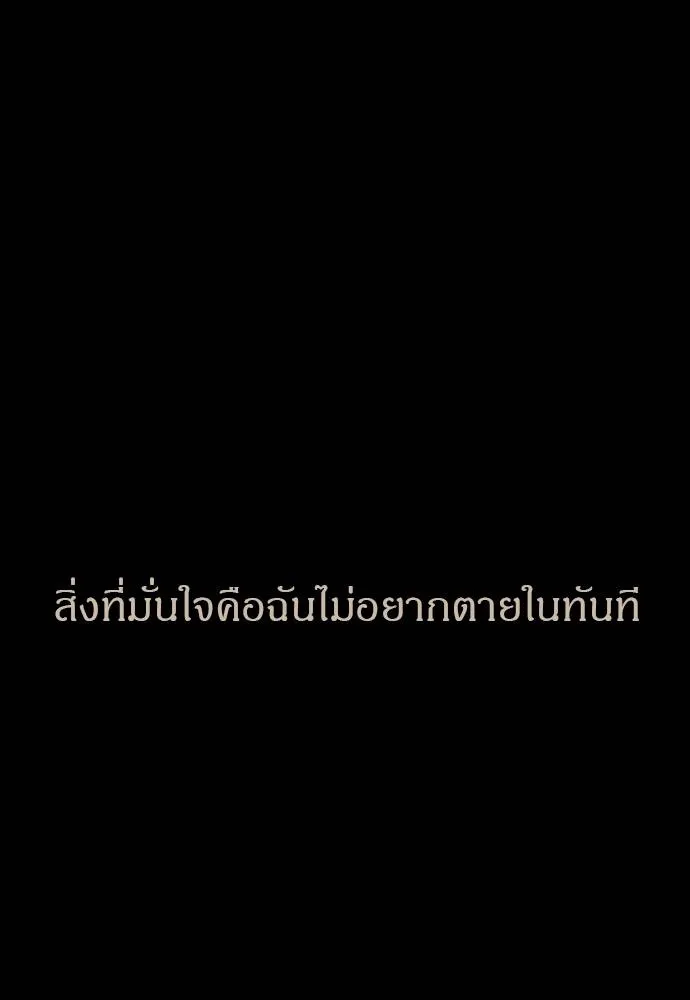 Undercover! Chaebol High School ปฏิบัติการลับบุกโรงเรียนไฮโซ ตอนที่ 92 แปลไทย page 156