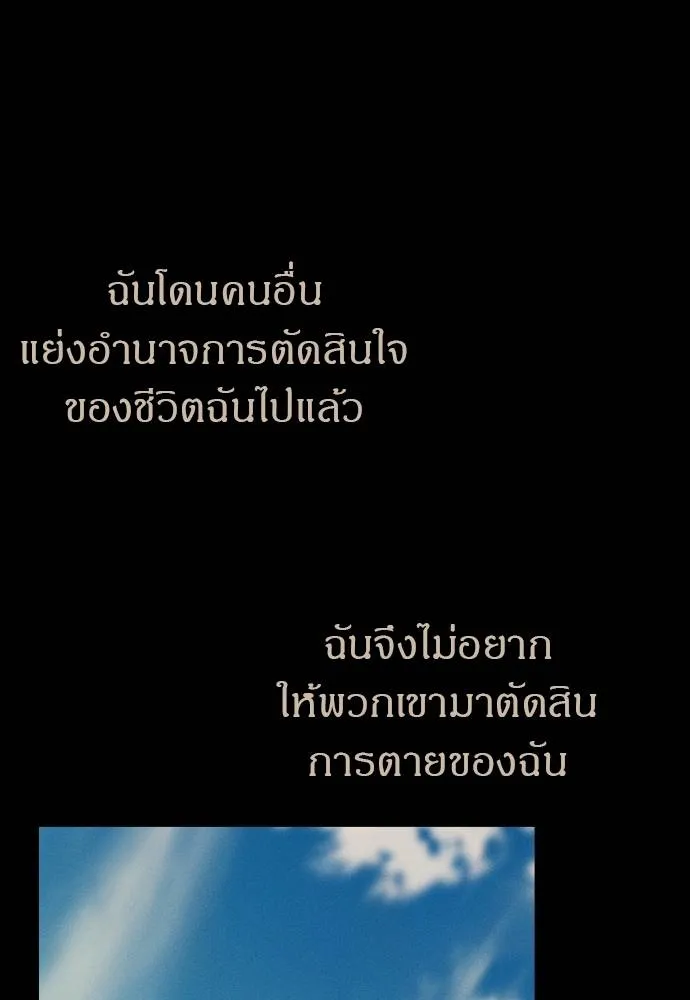 Undercover! Chaebol High School ปฏิบัติการลับบุกโรงเรียนไฮโซ ตอนที่ 92 แปลไทย page 157