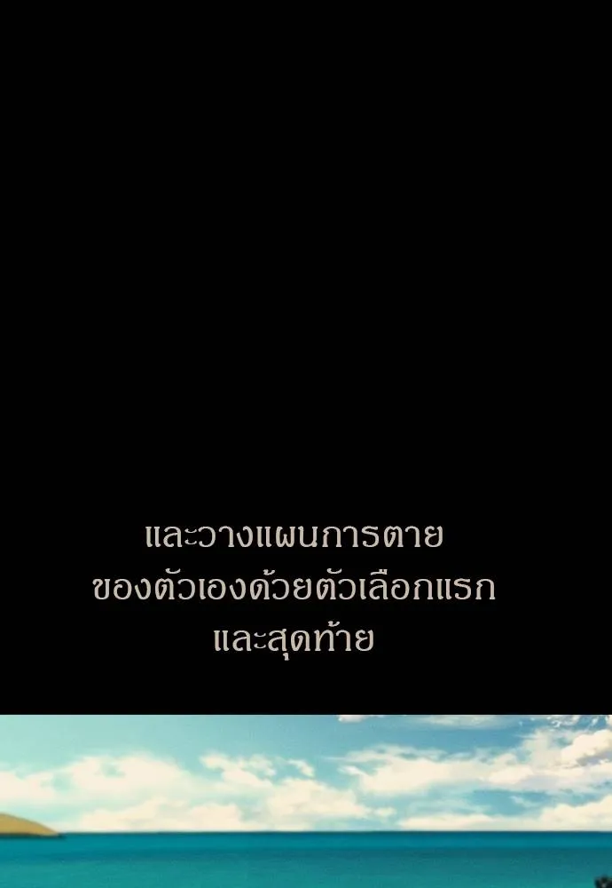 Undercover! Chaebol High School ปฏิบัติการลับบุกโรงเรียนไฮโซ ตอนที่ 92 แปลไทย page 159