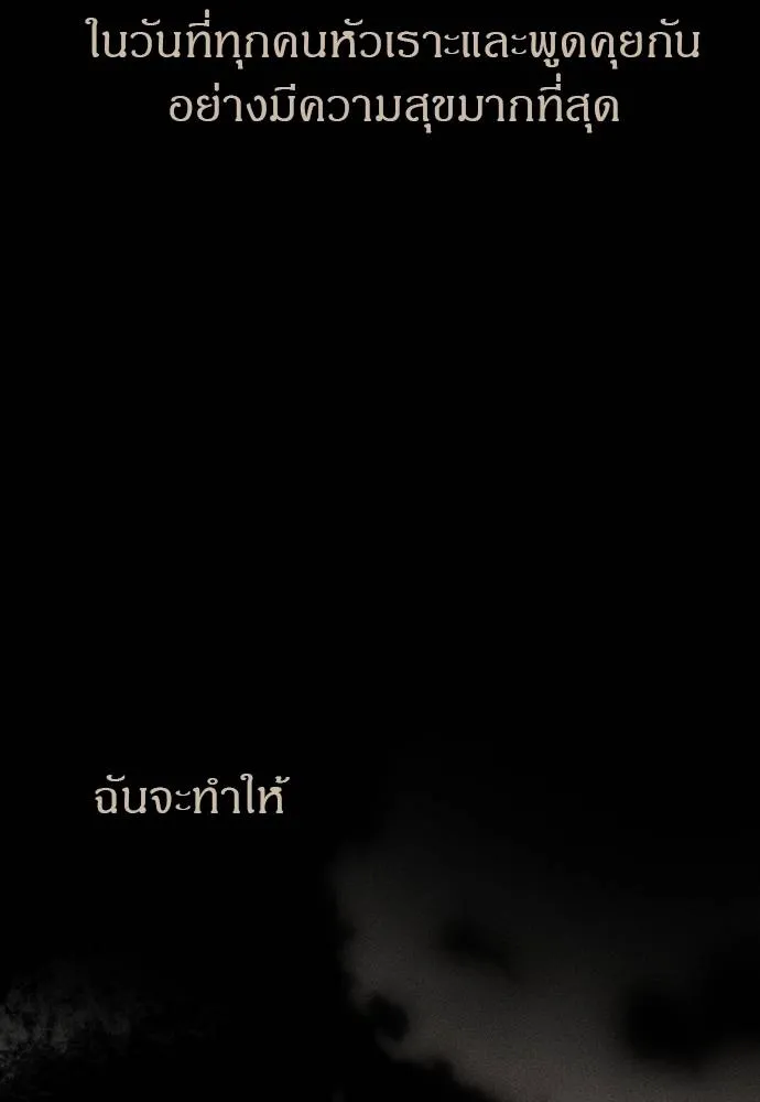 Undercover! Chaebol High School ปฏิบัติการลับบุกโรงเรียนไฮโซ ตอนที่ 92 แปลไทย page 163