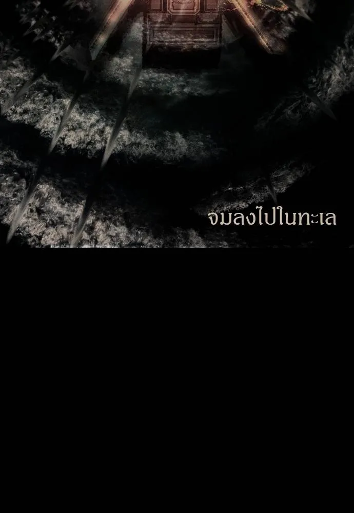 Undercover! Chaebol High School ปฏิบัติการลับบุกโรงเรียนไฮโซ ตอนที่ 92 แปลไทย page 165