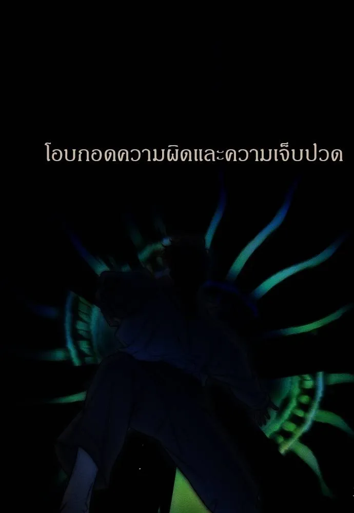 Undercover! Chaebol High School ปฏิบัติการลับบุกโรงเรียนไฮโซ ตอนที่ 92 แปลไทย page 166
