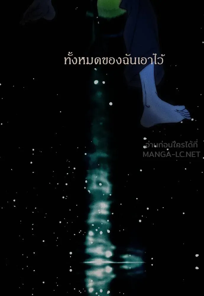 Undercover! Chaebol High School ปฏิบัติการลับบุกโรงเรียนไฮโซ ตอนที่ 92 แปลไทย page 167