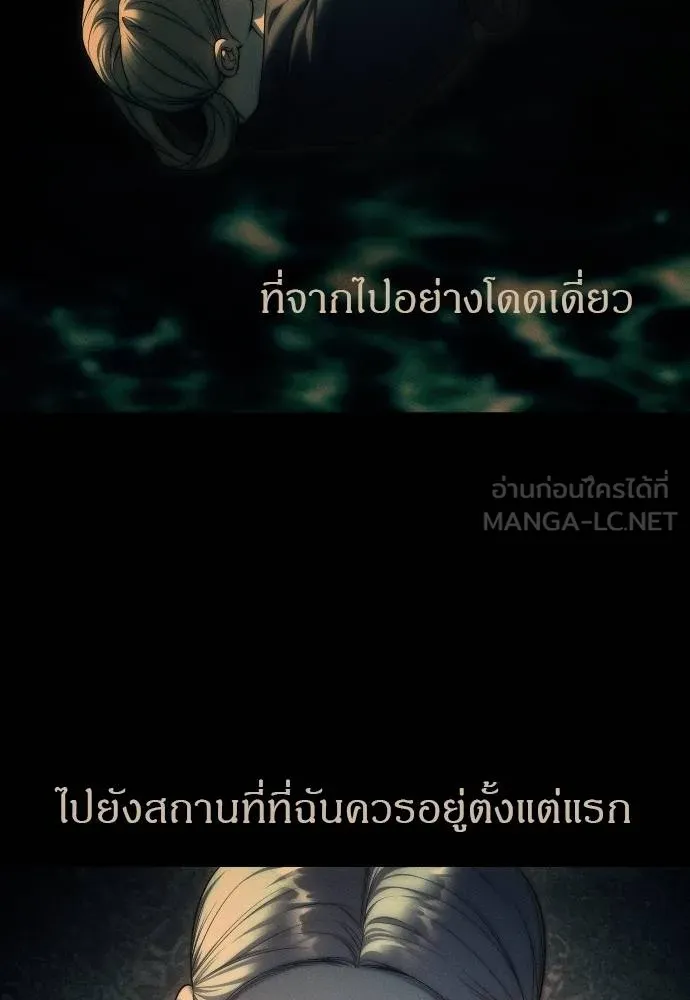 Undercover! Chaebol High School ปฏิบัติการลับบุกโรงเรียนไฮโซ ตอนที่ 92 แปลไทย page 170