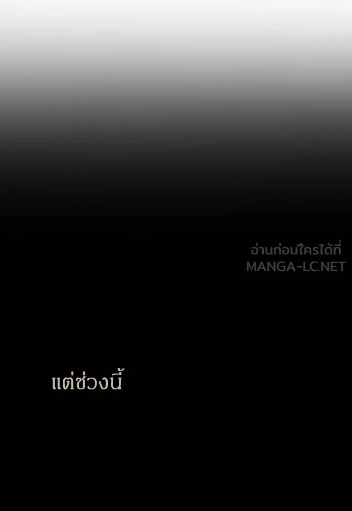 Undercover! Chaebol High School ปฏิบัติการลับบุกโรงเรียนไฮโซ ตอนที่ 92 แปลไทย page 176