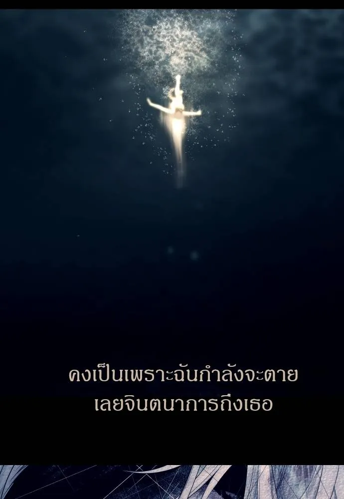 Undercover! Chaebol High School ปฏิบัติการลับบุกโรงเรียนไฮโซ ตอนที่ 92 แปลไทย page 178