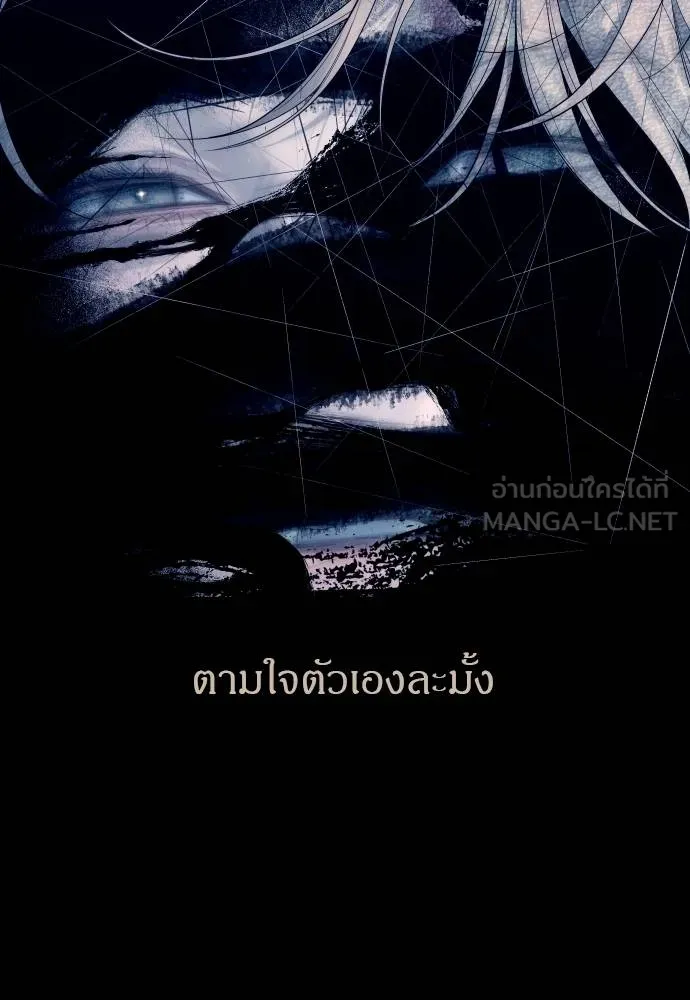 Undercover! Chaebol High School ปฏิบัติการลับบุกโรงเรียนไฮโซ ตอนที่ 92 แปลไทย page 179