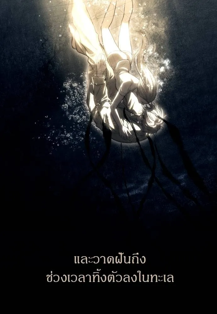 Undercover! Chaebol High School ปฏิบัติการลับบุกโรงเรียนไฮโซ ตอนที่ 92 แปลไทย page 183
