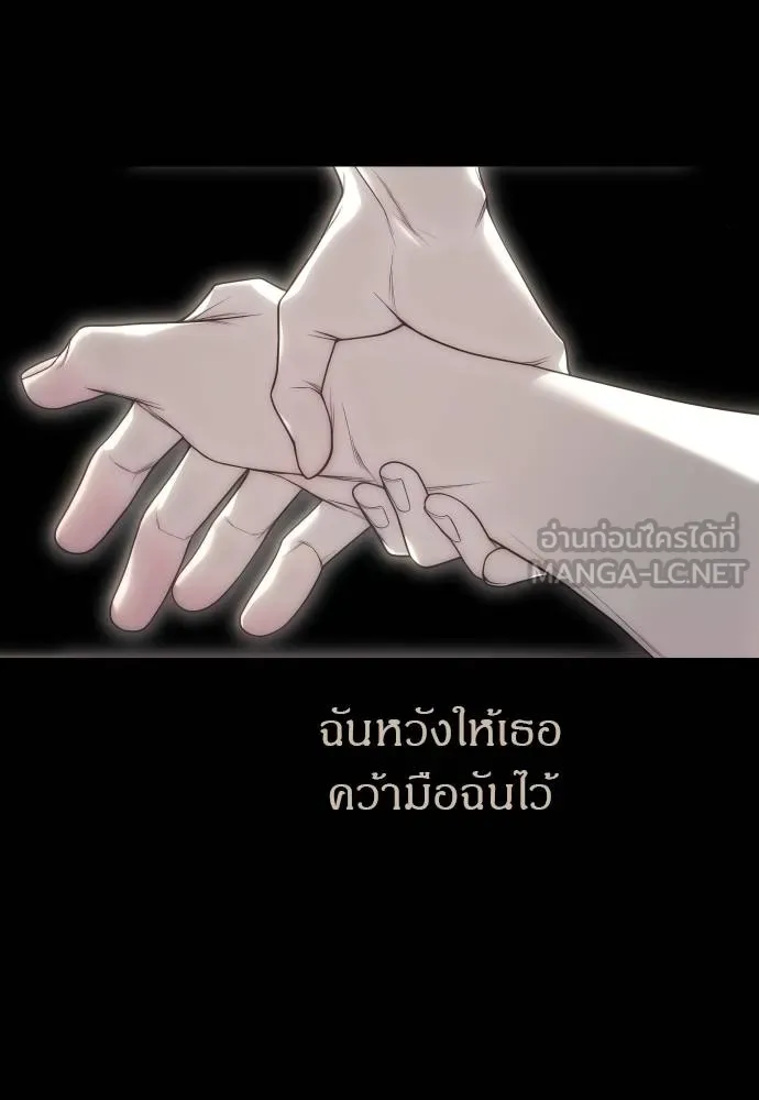 Undercover! Chaebol High School ปฏิบัติการลับบุกโรงเรียนไฮโซ ตอนที่ 92 แปลไทย page 185